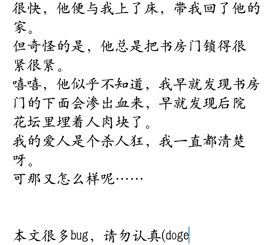 轻小说 同人连载 周深水仙小短篇4(果粥向 微三观不正 微xue腥 平叙