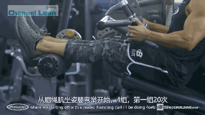 【channel lean】跟abel albonetti五个动作虐爆腘绳肌