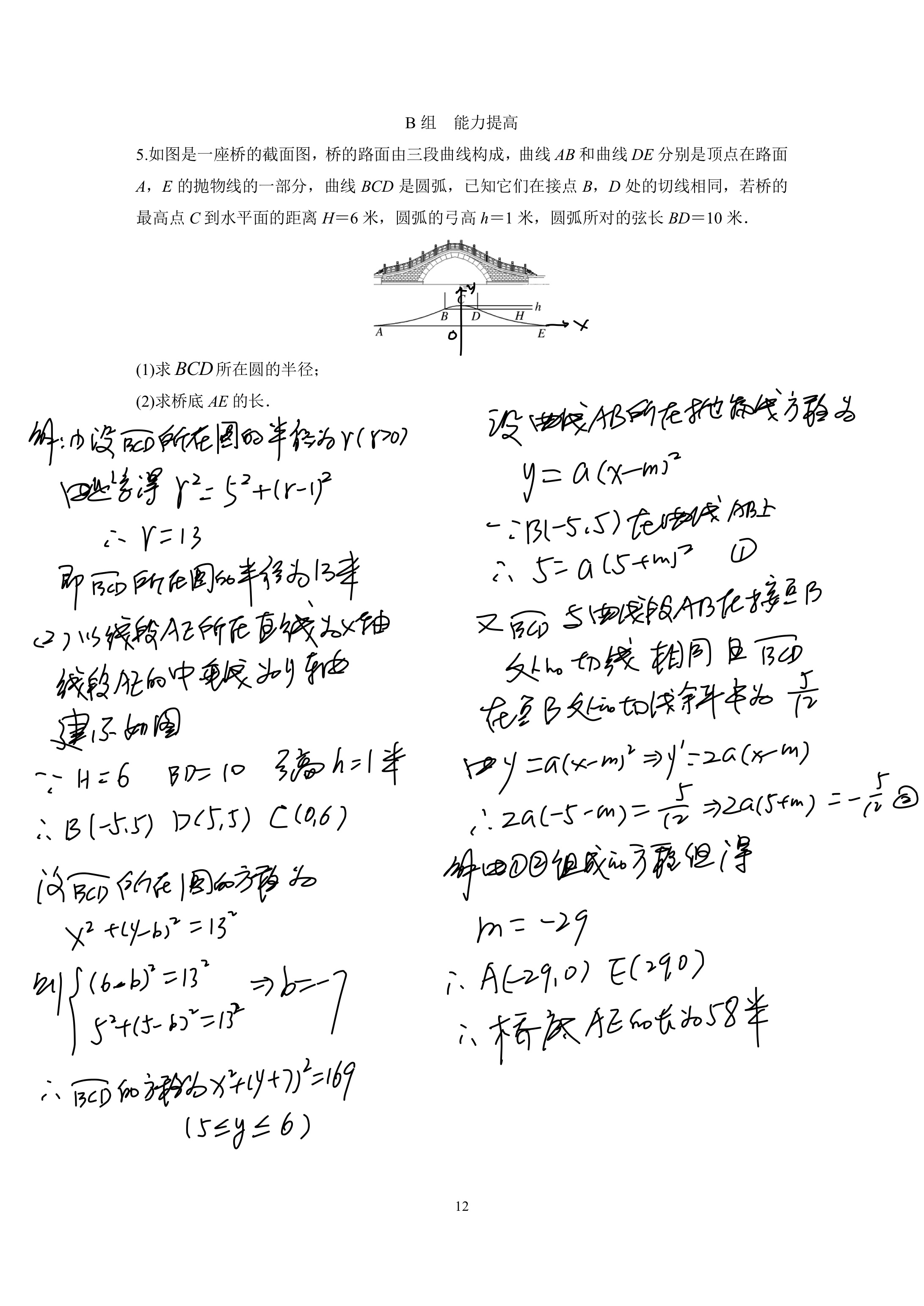 几何初三数学题讲解 803ea8e03e84705adc9588ae51b9b637c55babf9.jpg
