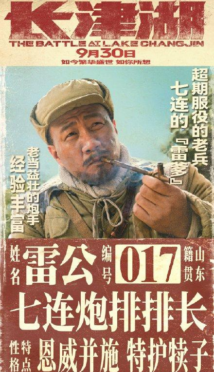 韩东君饰演 平河(外冷内热的七连狙击手).