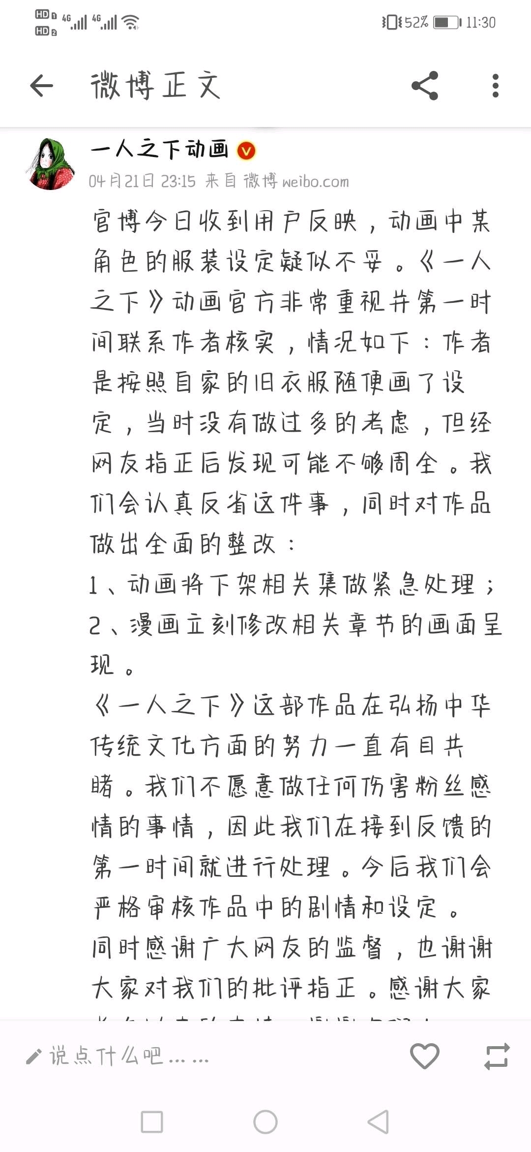试探简谱_在危险的边缘试探图片(3)