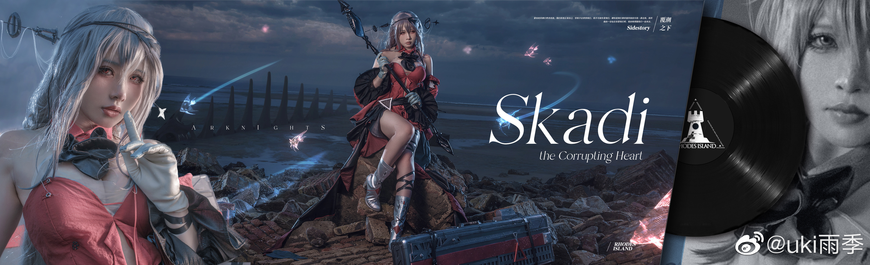 cosplay浊心斯卡蒂明日方舟