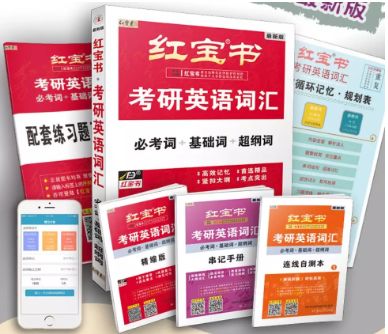 考研公共课用书超超超详细分析!插图 考研公共课用书超超超详细分析!插图