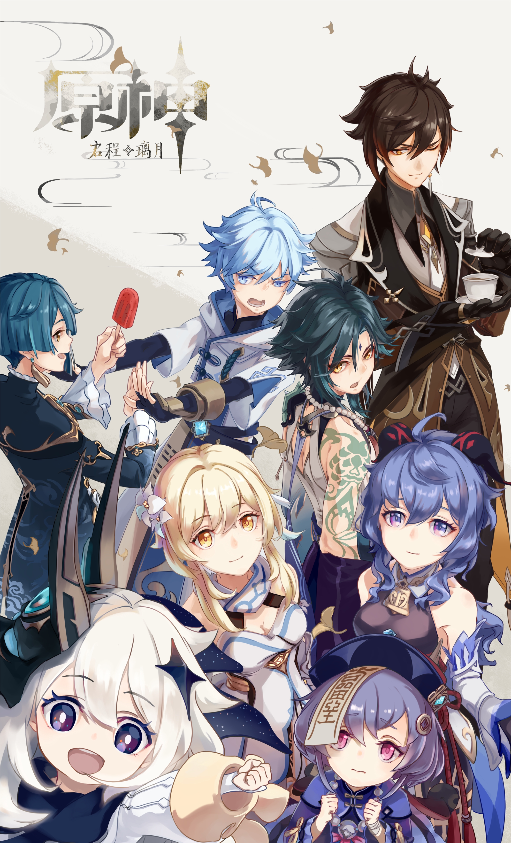 原神官方壁纸合集 part1