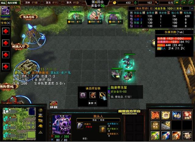 上架不到一小时稳坐平台热图榜第三宝座《狗头军师》推荐
