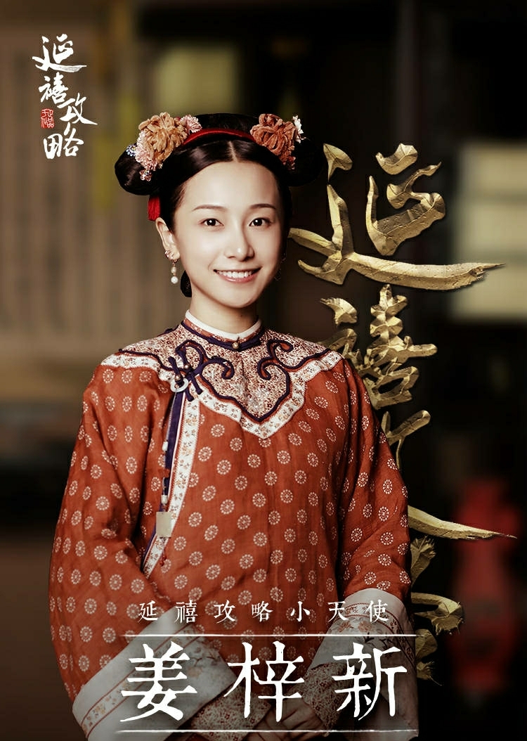 《延禧攻略》里面的小可爱们现代装是不是你喜欢的样子呢?