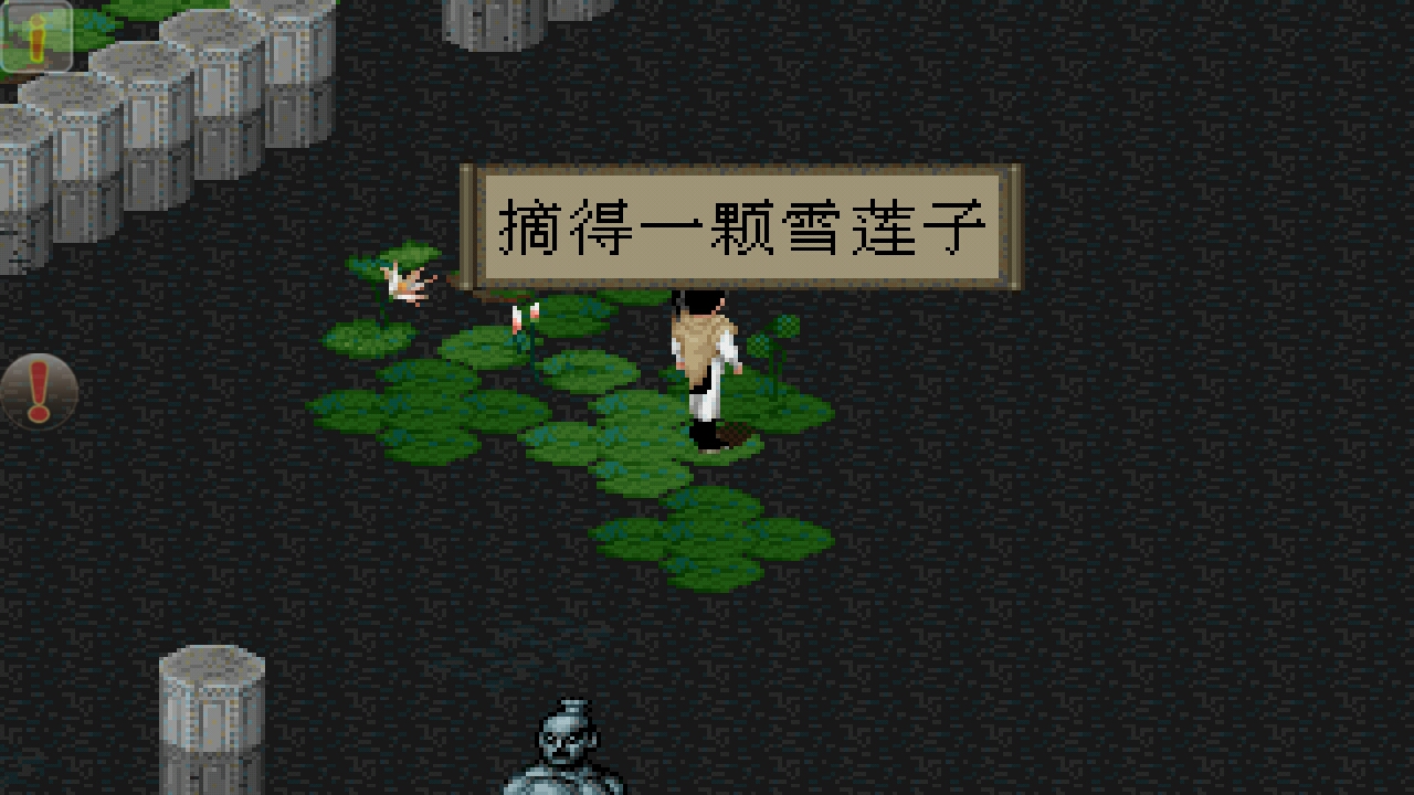 《仙剑dos\/95\/98柔情版》那些不容易发现的物品初始篇(补充)