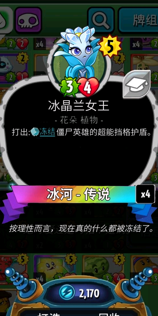 冰河世纪》合集经历了空心地球的失败后僵王博士联合至尊大王妄想通过