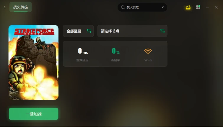 火枪英雄服务器无法连接的原因是什么？  第1张