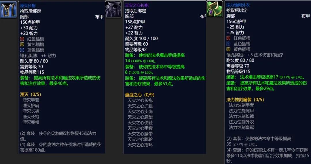 魔兽世界怀旧服专为混合职业设计t35套装开荒卡拉赞前一定要搞一套