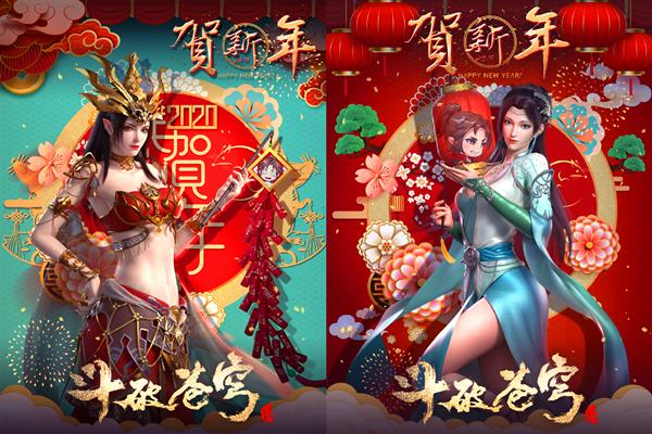 国漫贺新年斗罗大陆狗粮甜斗破苍穹美上天官方还有特别篇