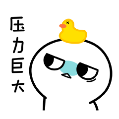 小白人表情包