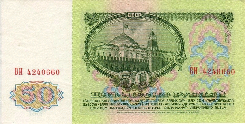 1961卢布纸币