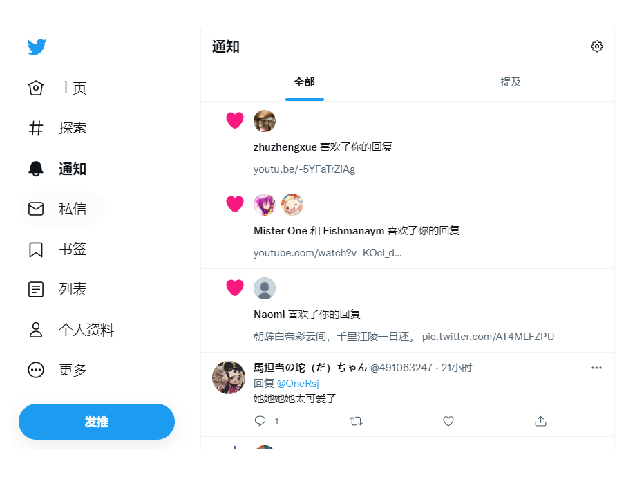 推特怎么看别人的评论 80dd6f710d7223fdba2a4337a6c71437f8cb064a.png