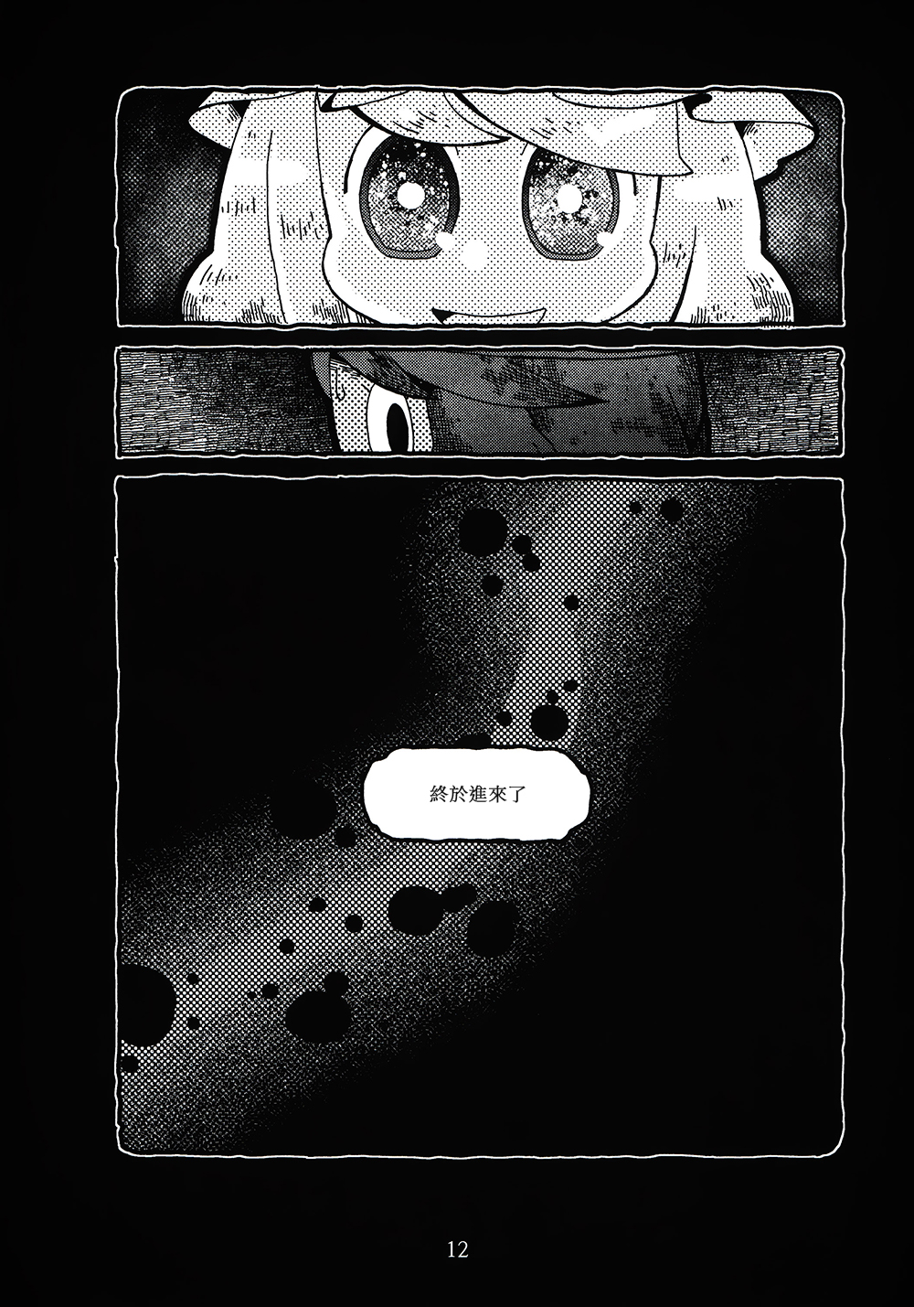 【莲梅莉催婚汉化组_009】奇妙眼睛的女孩