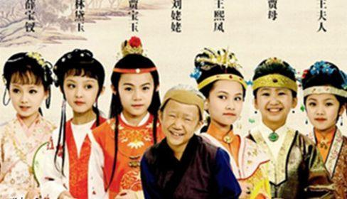 小戏骨版本《红楼梦之刘姥姥进大观园》小小年纪精彩表现原因揭秘