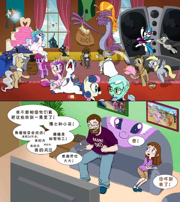国外画师的短篇搞笑,小马宝莉同人漫画,第十五期