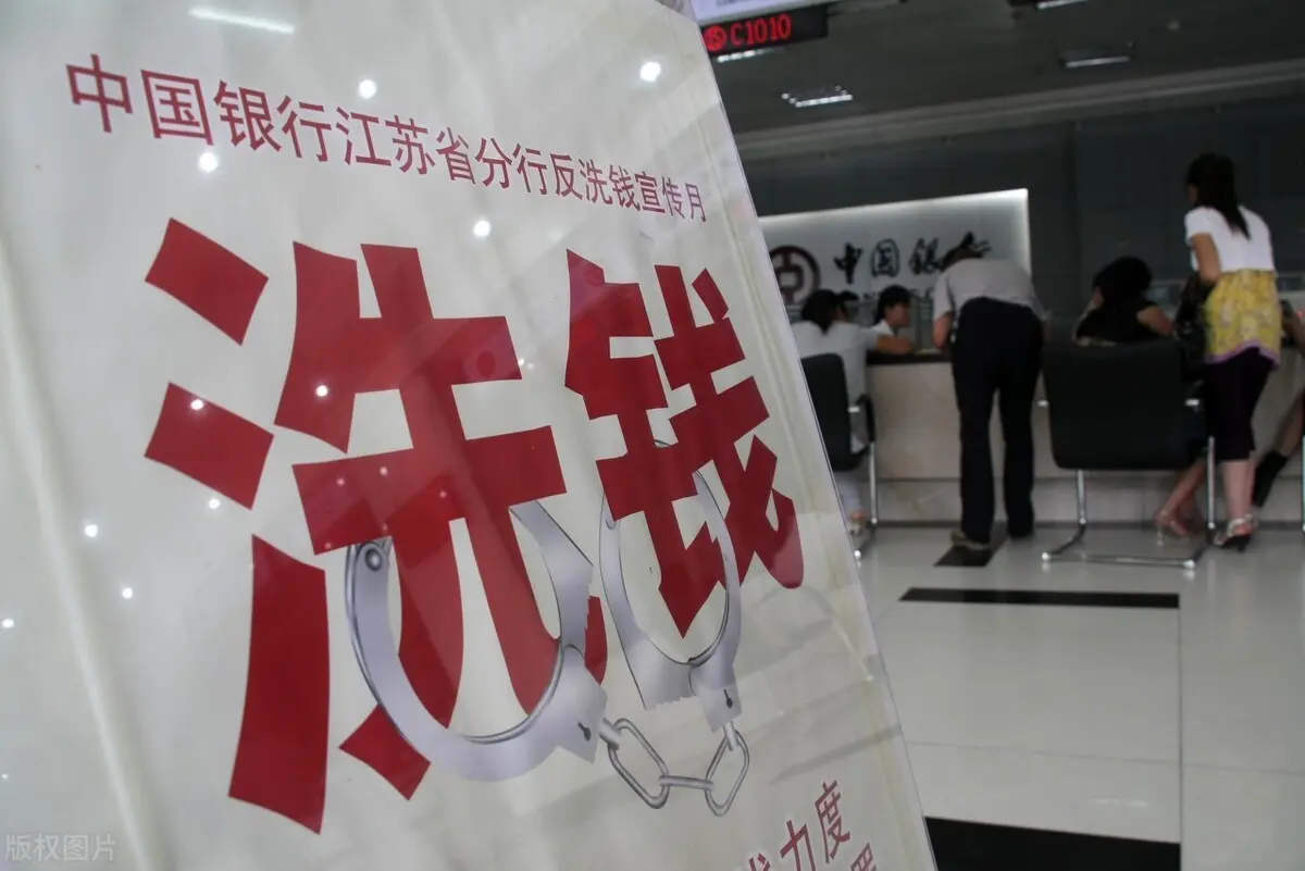 洗钱罪的认定与辩护问题——震宇易浩孙涛律师