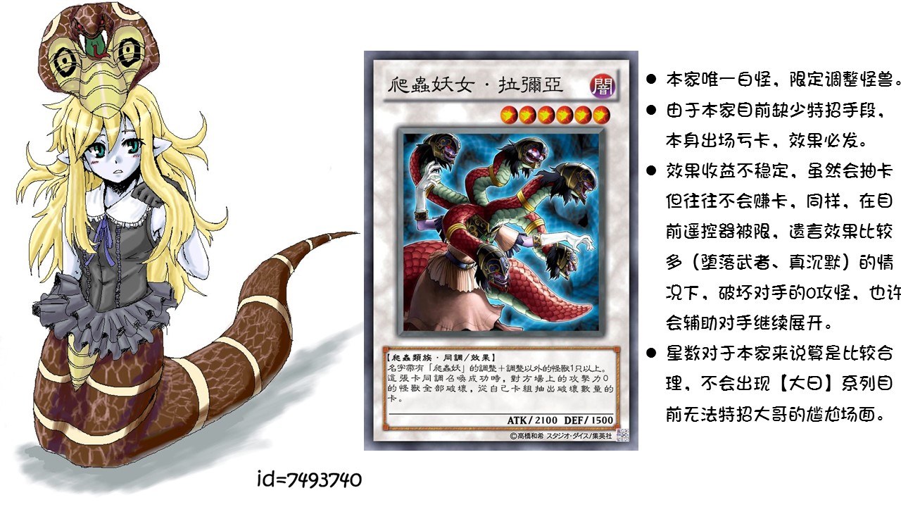 游戏王duel links 【黑旋风崛起】 爬虫妖系列 鹰身女郎&武神单卡
