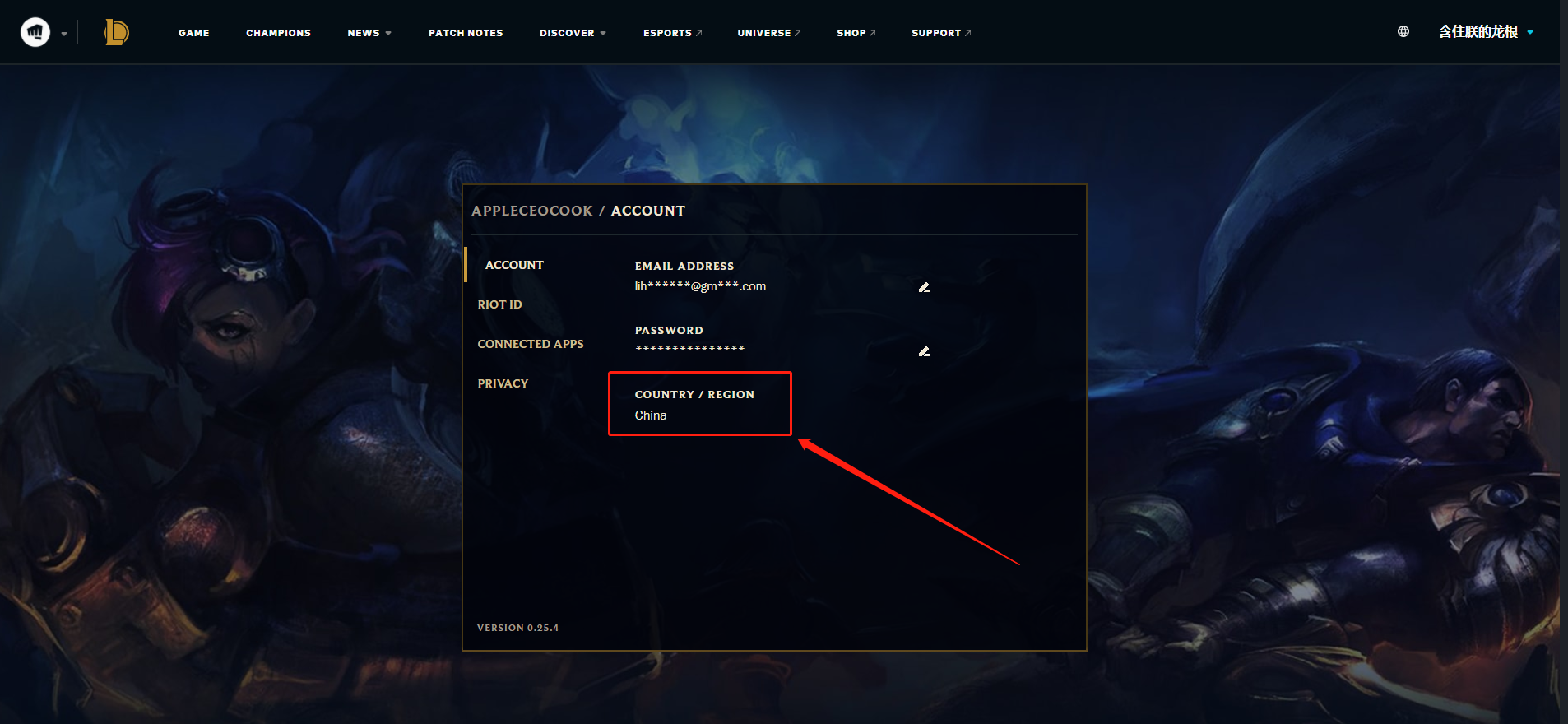 英雄联盟的验证码会跳掉吗苹果手机怎么设置