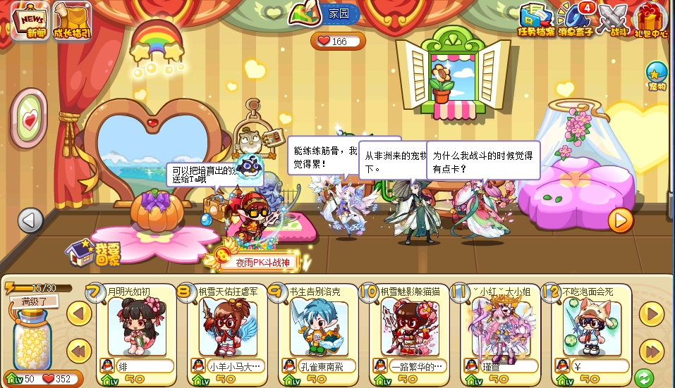 洛克王国更新活动第1期