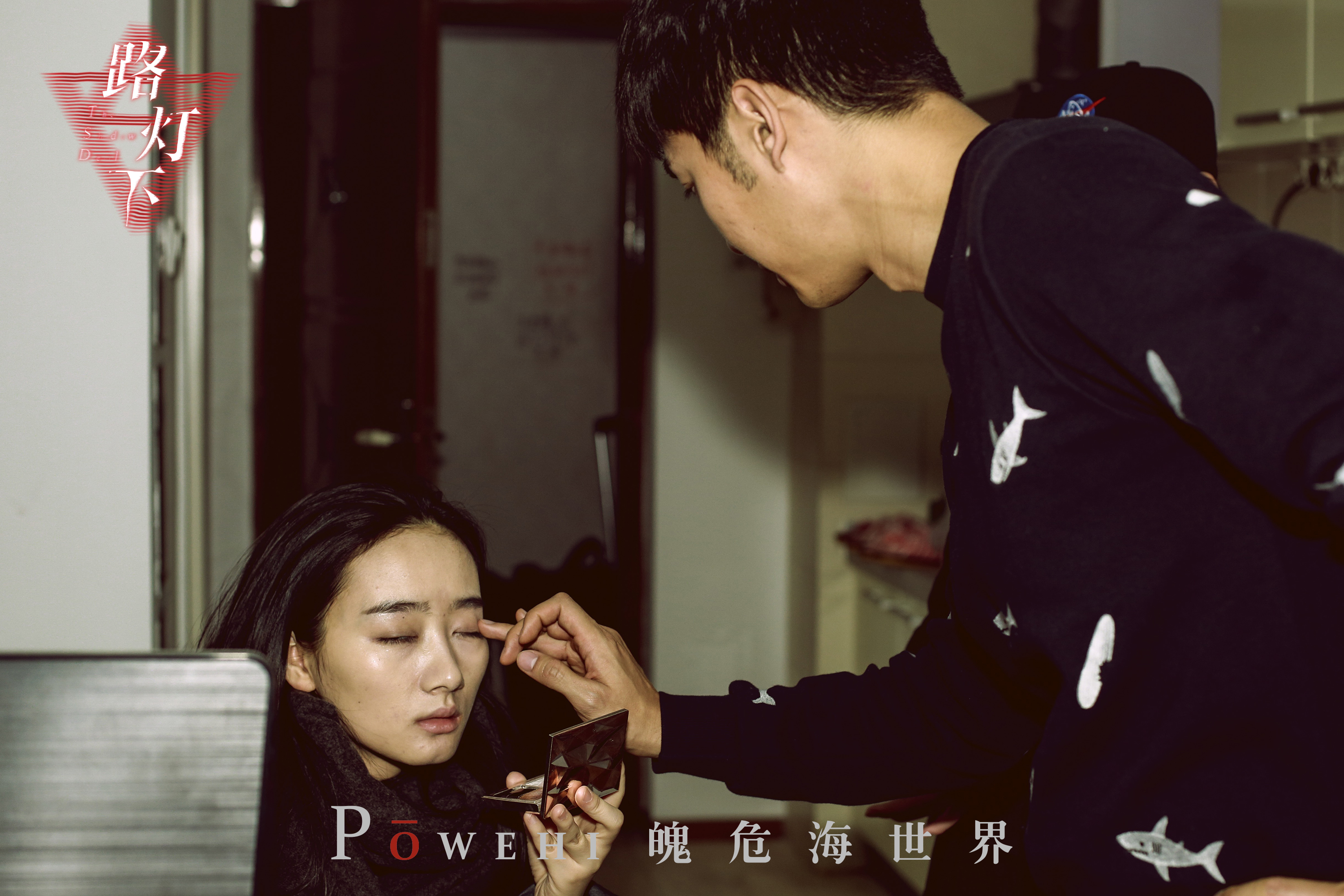 至于我们女主角徐紫妍的基本妆容,那只能辛苦她自己化了.