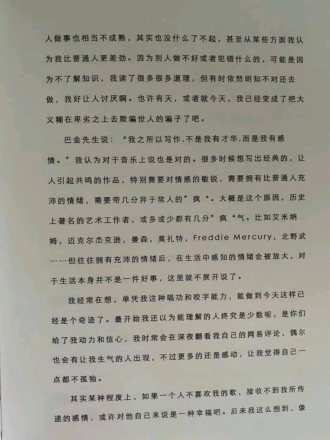 姜云升的专辑小作文真的太用心了!