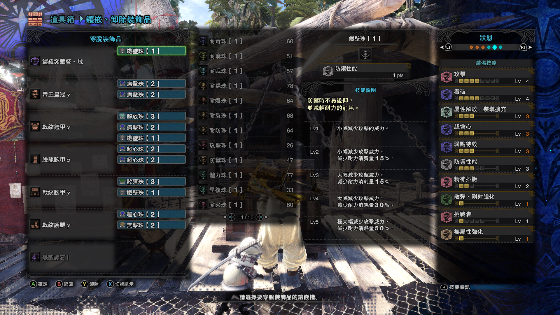 【mhw】1000小时老猎人毕业养老配装(重弩)