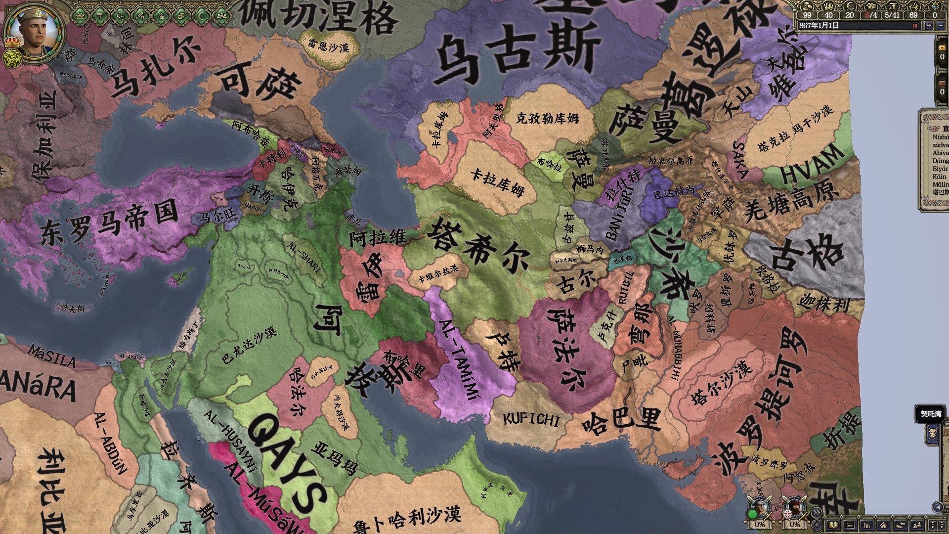 867年剧本的塔希尔王朝