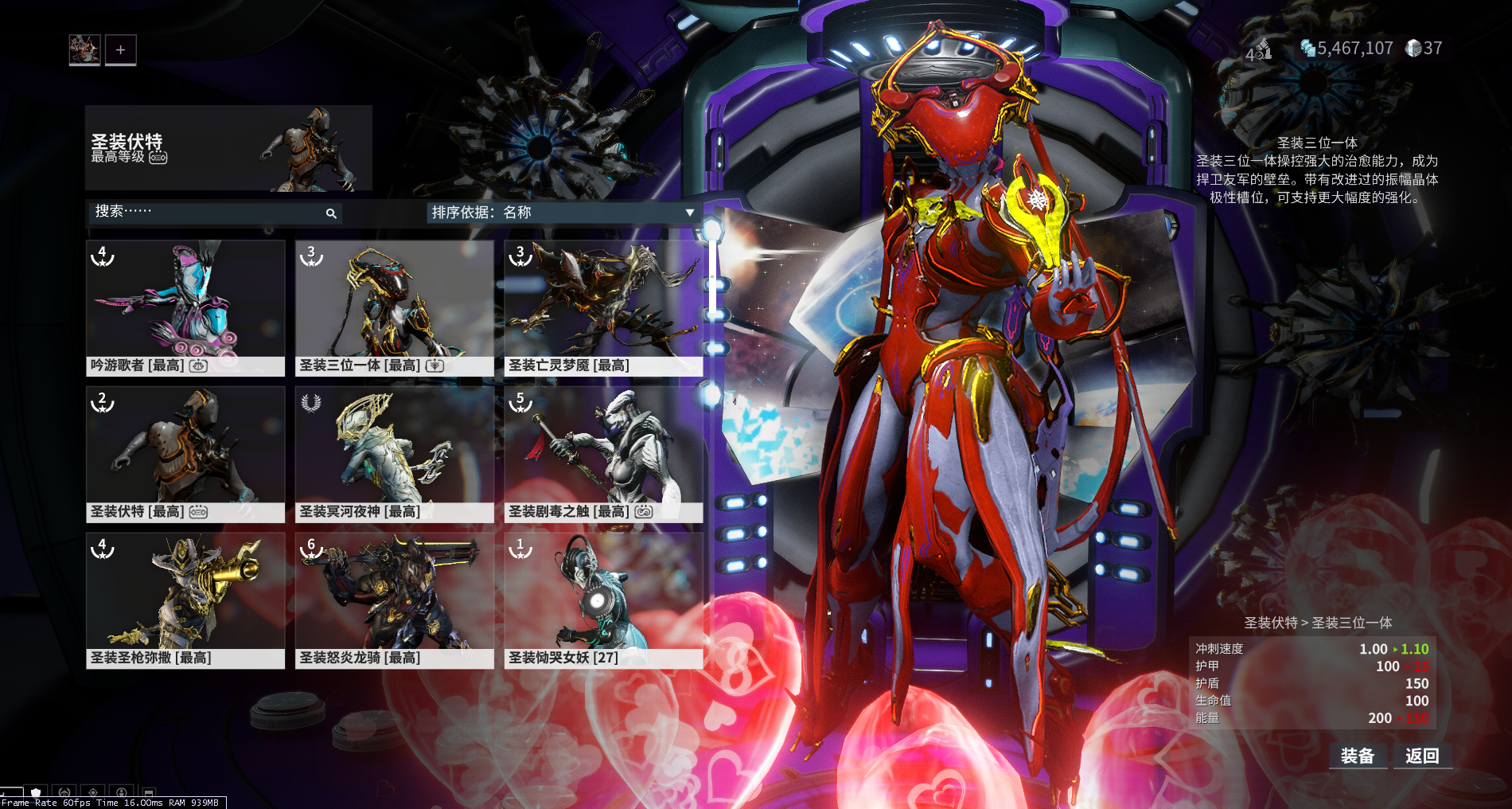 warframe弓妹p婚纱配色,warframe蝶妹配色 星际战甲国服warframe2019及之后出入库圣装p甲