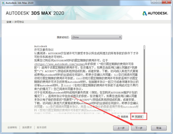 3dmax2020【3dsmax2020破解版】中文破解版安装图文教程、破解注册方法
