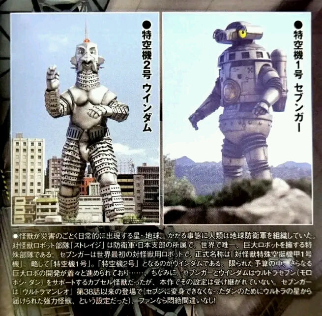 泽塔奥特曼杂志情报.