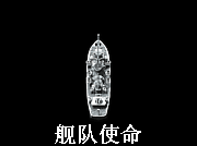 战舰360度gif图片集#3看看里面有没有你的老婆们