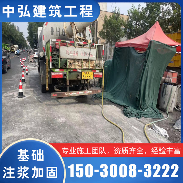 肇庆地基下沉加固-回填土压密灌浆加固