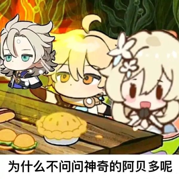 原神表情包收录(六)