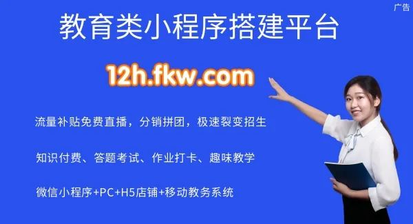 7.26教育引流图.jpg 图片