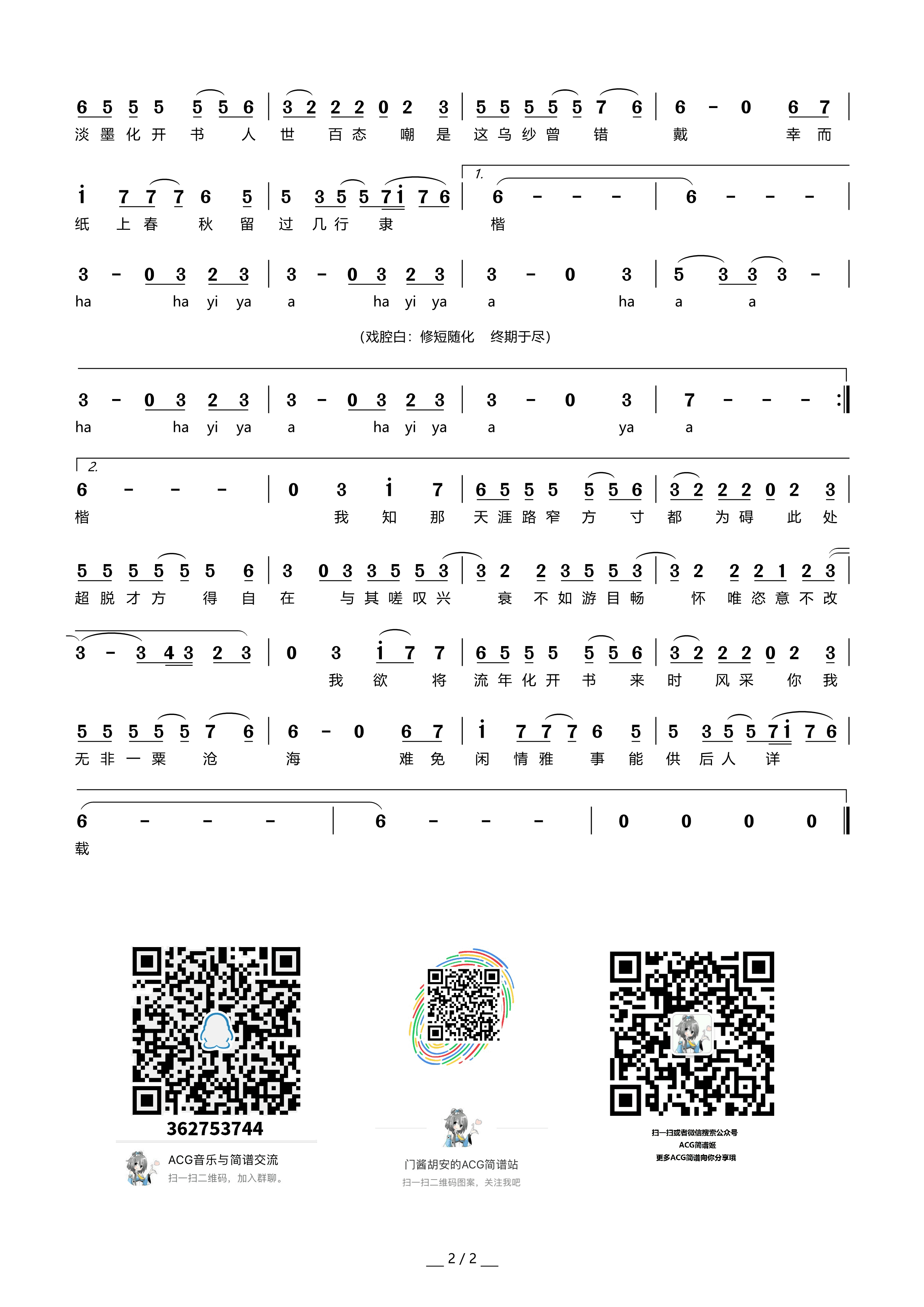 曲谱坐标_坐标纸(3)