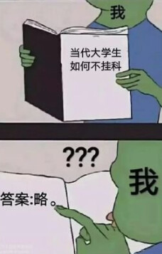 挂科能考研吗本科成绩对考研有哪些影响插图3 图片