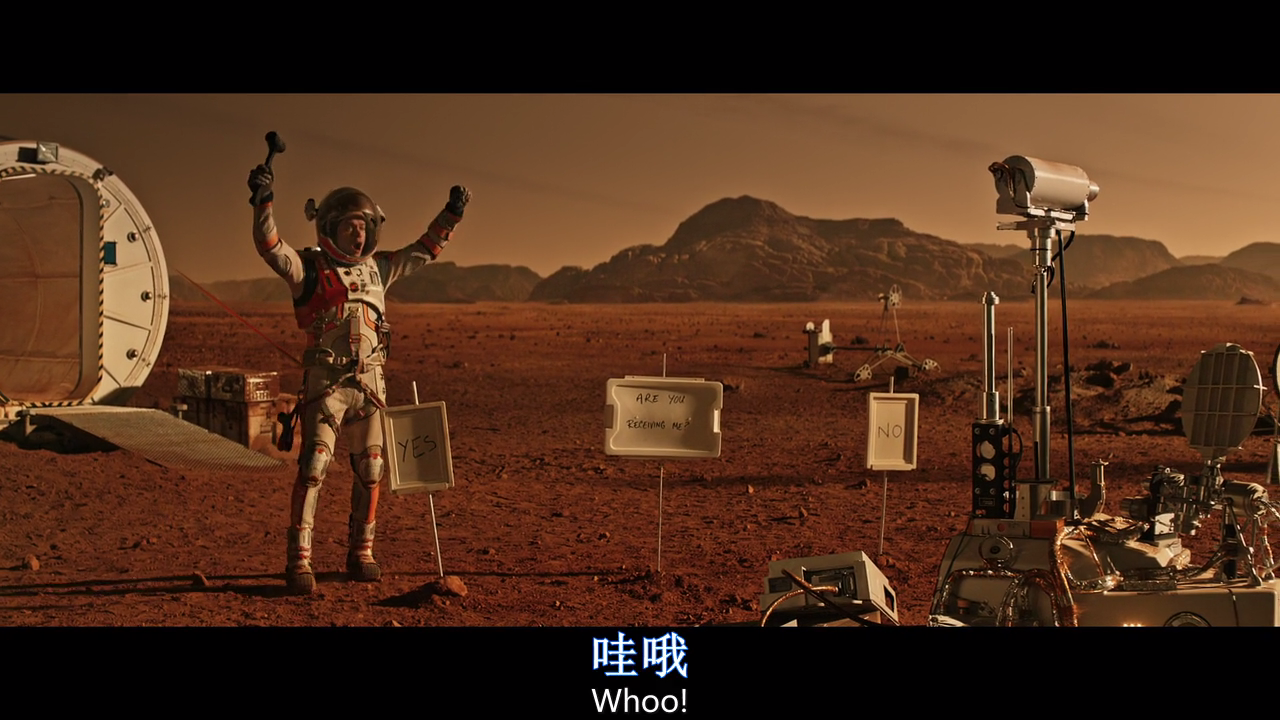 《火星救援》——太空人都tm是一帮酷到没边儿的宇宙极客
