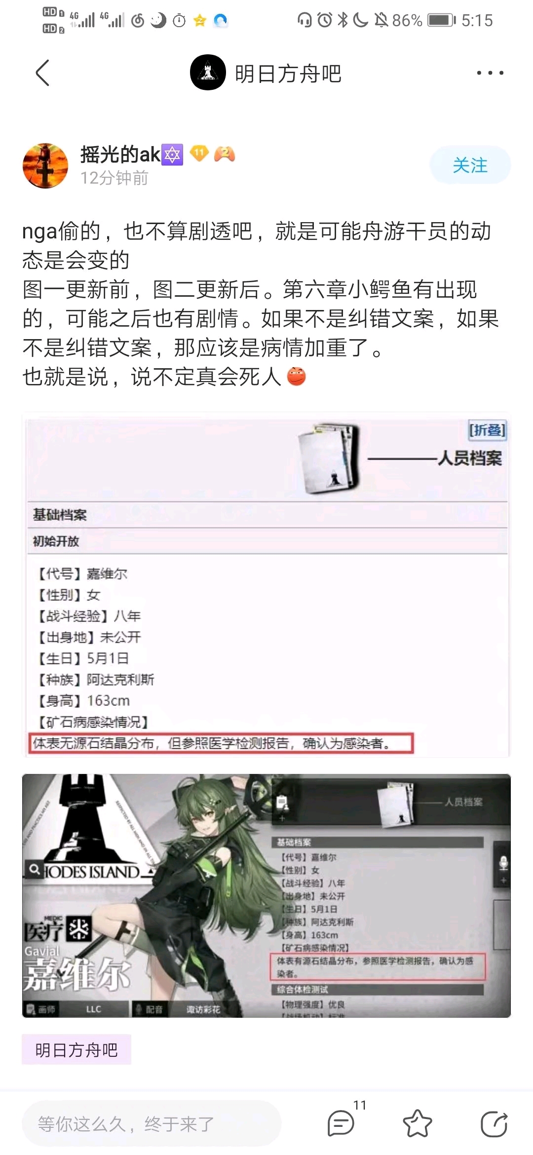 明日方舟源石病或许真的会死人?