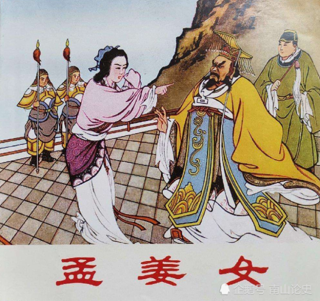 02 秦始皇筑长城&孟姜女  孟姜女哭长城的故事应该