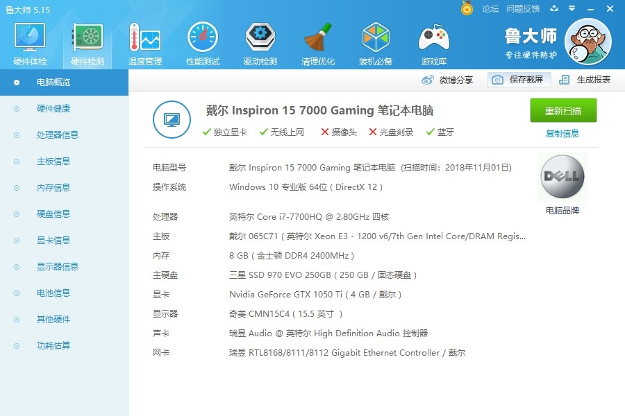 三星samsung970evo250gb固态硬盘开箱安装评测