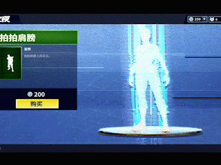 堡垒之夜 · 4月29日商城更新内容