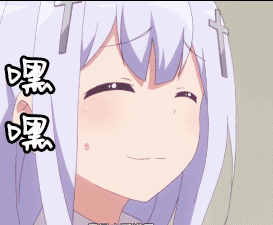 挠头… 不是我老婆 真的不得了 然而截然相反 …_(:з」∠)_ 天然呆