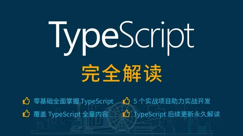 TypeScript有必要学吗 TypeScript有什么用（typescript需要学吗）