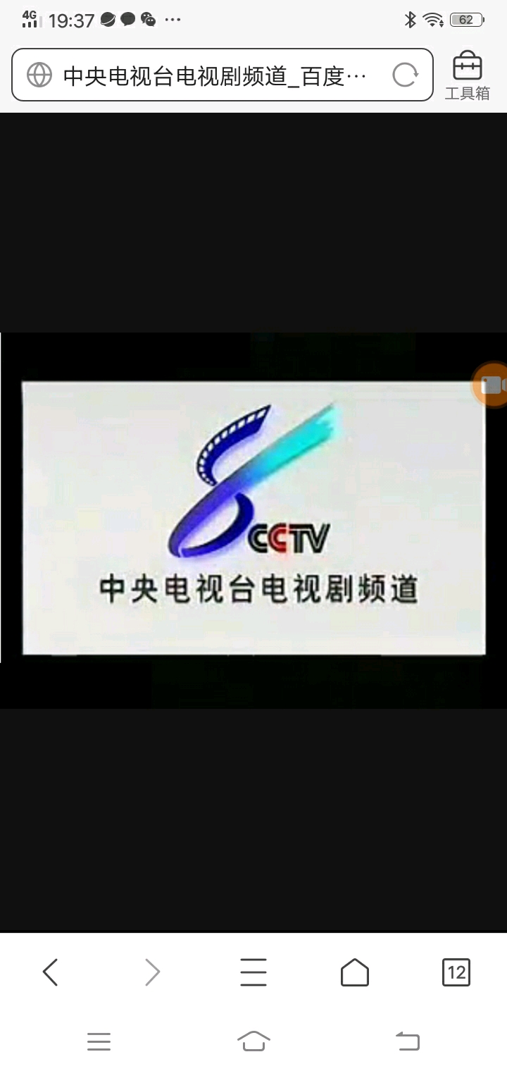 cctv9纪录频道,cctv8电视剧频道台标