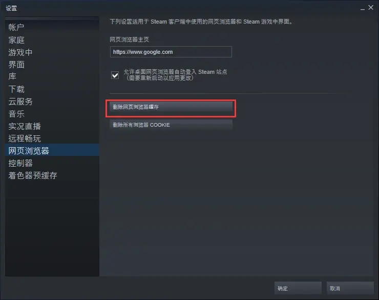 如何解决无法打开Steam社区的问题？  第1张
