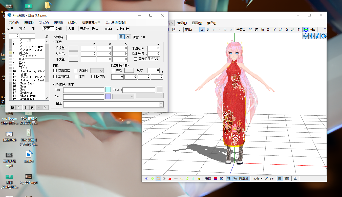 mmd跟cg的日常pymmd衣服转化成md布料