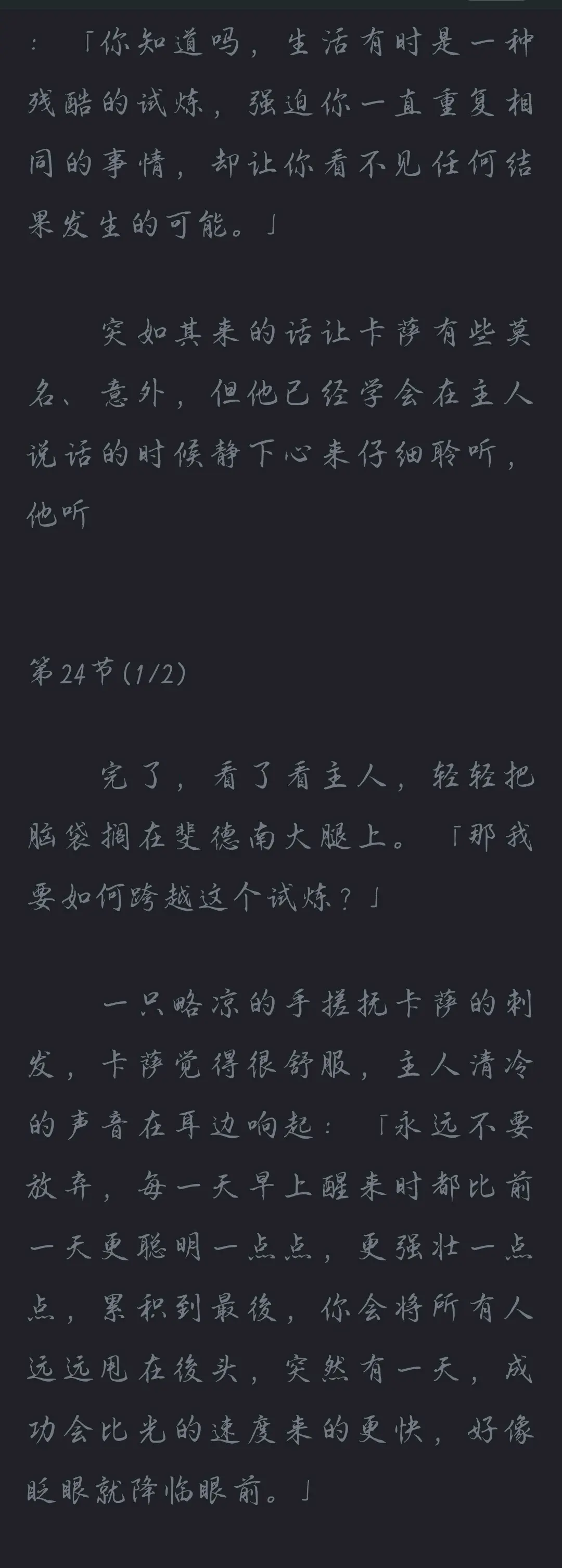 下克上 or 年下 bl 推文