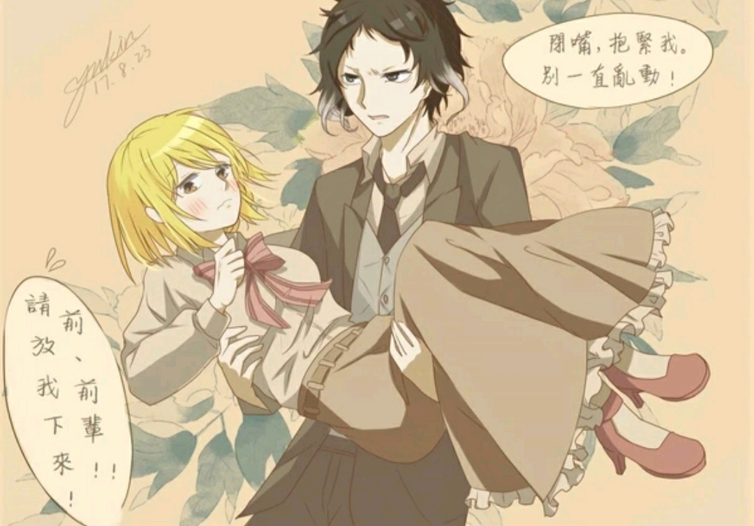 文豪野犬(樋口一叶×芥川龙之介)